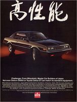 1982 Dodge Ad-03